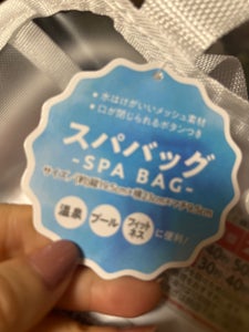 エコー金属 スパバッグ