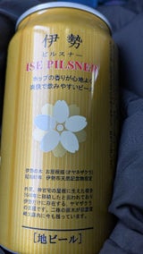 二軒茶屋餅角屋本店 伊勢ピルスナー 缶 350ml
