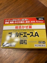 ゴールドエースA微粒 44包