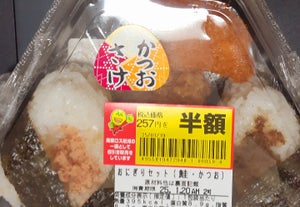 藤本食品 おにぎりセット(鮭・かつお)