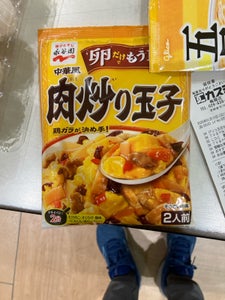 永谷園 中華風肉炒り玉子 175g