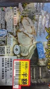 クニヒロ 兵庫産生食用かき 60g