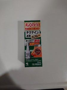 チクナインC点鼻スプレー 30ml