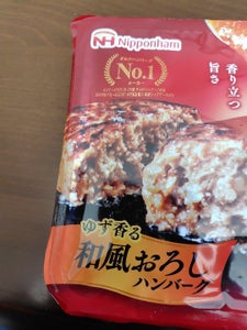 日本ハム 極み焼和風おろしハンバーグ 220g