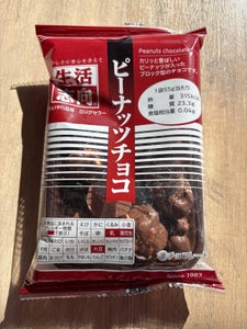 三菱食品 生活志向ピーナッツチョコ 55g