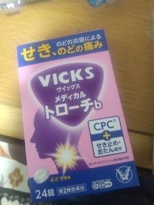 VICKS メディカル トローチb 24錠