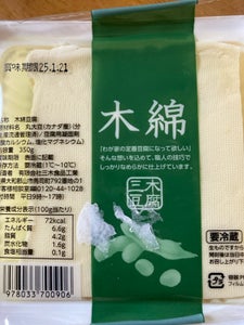 三木 MIKI木綿 袋 350g