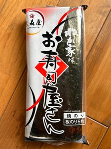 大森屋 わが家はお寿司屋さん 赤 5枚