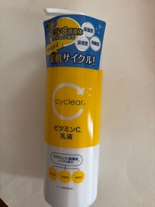 cyclear ビタミンC 乳液 300ml