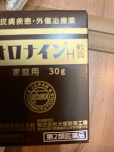 オロナインH軟膏 30g