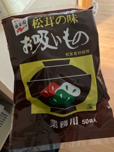永谷園 松茸の味お吸い物 50袋