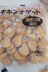中桝屋商店 チキンナゲット 1kg