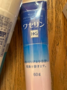 大洋 ワセリンHG チューブ 60g