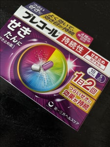 プレコール持続性せき止めカプセル 10カプセル