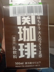 関牛乳 関珈琲 500ml