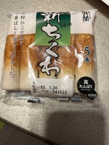 かね貞 新ちくわ 5本