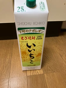 いいちこ 麦 25度 乙 パック 1.8L