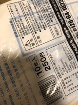 上田市 燃やせるごみ袋 小