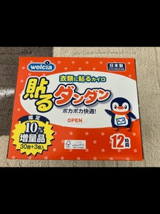 ウエルシア ダンダン貼る 増量 30+3P