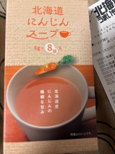 グリーンズ北見 北海道にんじんスープ 5g×8