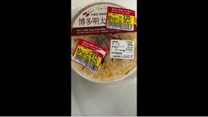 ニッスイ 博多明太もちグラタン 250g