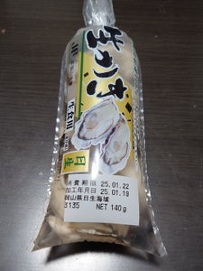 カキ 中袋 250g