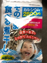 ヤマイチ 食べる煮干し 75g