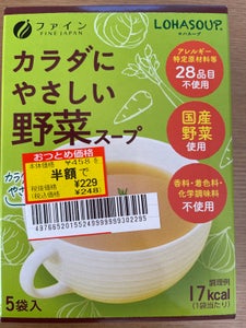 ファイン カラダにやさしい野菜スープ 27.5g