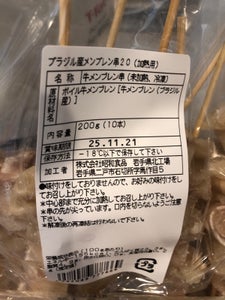 昭和食品 牛すじ串 10本