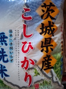 武蔵 無洗米茨城県産コシヒカリ 5kg