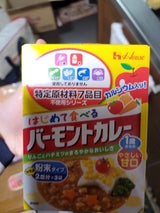 特定原材料7品目不使用はじめてバーモントカレー60