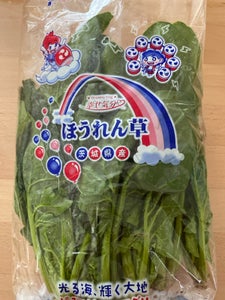 ピュアグリーン ほうれんそう 200g