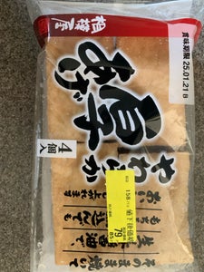 相模屋 やわらか厚あげ 4コ