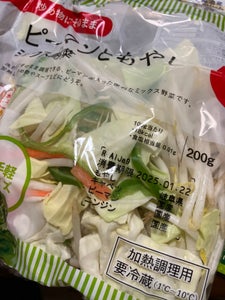 サラダコスモ ピーマンともやしミックス野菜200g