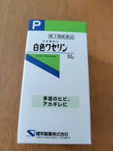 日本薬局方 白色ワセリン