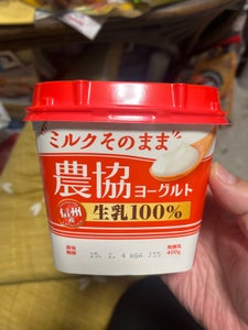 メイトー 農協ヨーグルト 400g