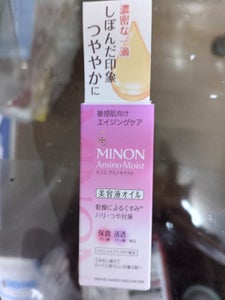 ミノン アミノモイストエイジングケアオイル20ml