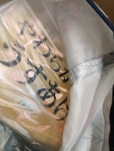 八雲 やわらかうすあげ 3枚