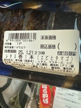 永友 レタス巻 一本