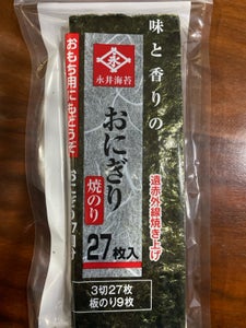 永井海苔 おにぎり焼のり 27枚