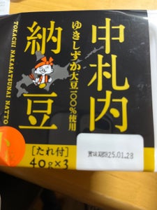 やまぐち食品 中札内納豆 ゆきしずか 40g×3