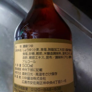 ヤマカ お吸物つゆ 瓶 500ml