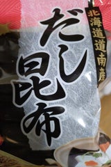 ぎょれん北光 だし昆布 50g