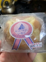 亀井製菓 まったーほるんいちご 冷蔵 1個