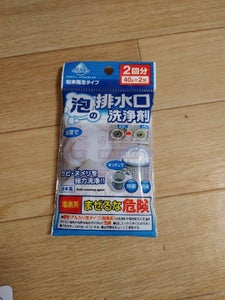 不動化学 泡の排水溝洗浄剤 40g×2包