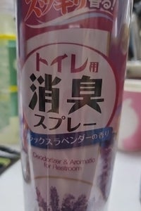 NID トイレの消臭スプレーRラベンダー330ml