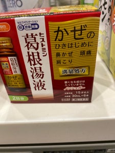 ヒストミン葛根湯液 30ml×6本