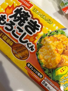 ニッスイ 焼きもろこしくん 8個 96g