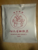 イナバ 但馬屋ドリップマンデリンG1 12g