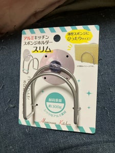 エルオー スポンジホルダー スリム